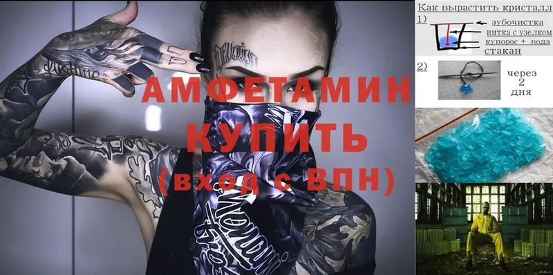 Amphetamine VHQ  MEGA ссылка  Ивдель  хочу  