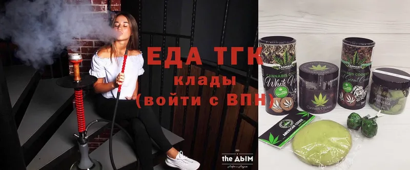 цены   Ивдель  shop клад  Еда ТГК марихуана 