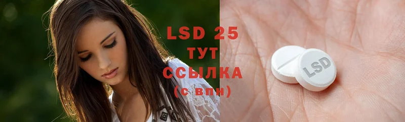 LSD-25 экстази кислота  Ивдель 